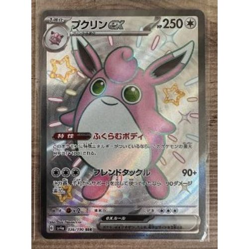 Pokemon Grodoudou Ex 336 / 190 Sv4a Shiny Treasure Jap