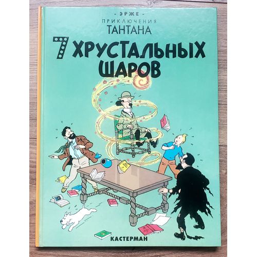 Tintin - Les 7 Boules De Cristal En Russe
