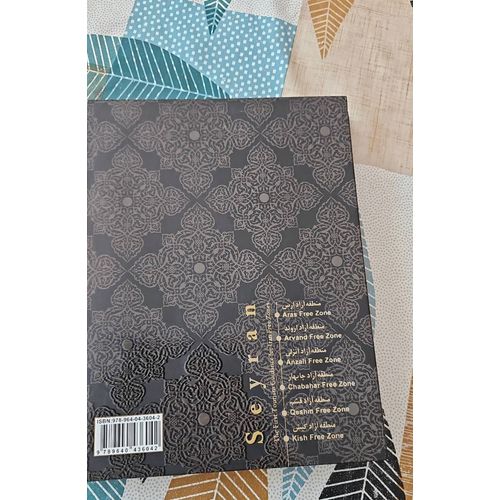 Le Premier Guide Touristique Des Zones Franches D'Iran