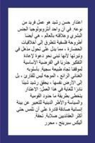 الاعتذار