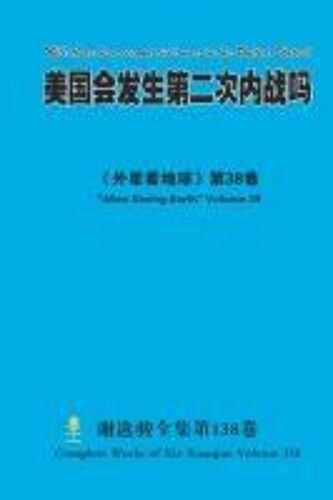 美国会发生第二次内战吗 Will There Be A Second Civil War In The United States?