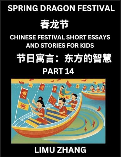 Chinese Festival Short Essays And Stories For Kids (Part 14)- Spring Dragon Festival, Fast Learn Mandarin Chinese Language, History And Culture With ... Beginners, Intermedi (Chinese Edition)