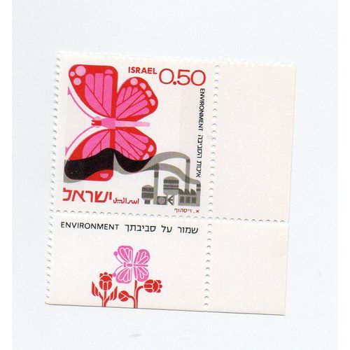 Israël- 1 Timbre Neuf Avec Tab- Papillon