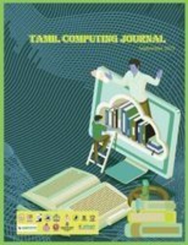 Tamil Computing Journal