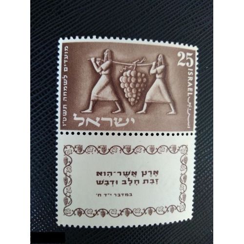 Timbre Israel Yt 79 Festival - Porteurs Avec Grappe De Raisin 1954 ( 090406 )