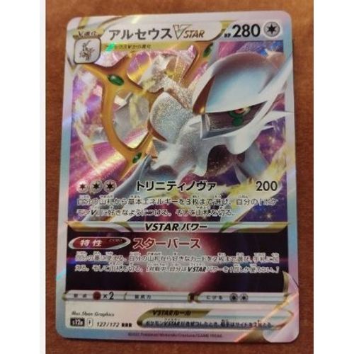 Pokemon Arceus Vstar 127 / 172 Vstar Universe S12a Jap