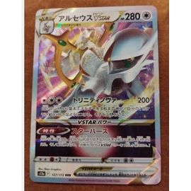 Pokemon Arceus Vstar 127 / 172 Vstar Universe S12a Jap