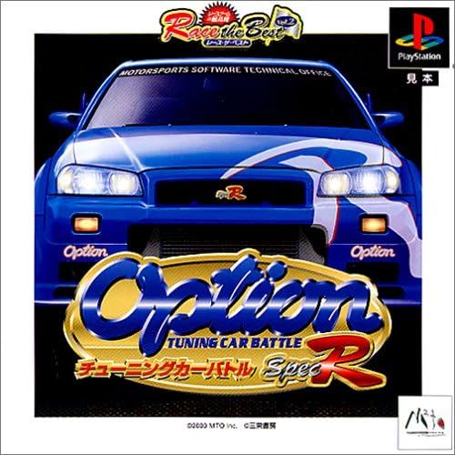 Race The Best Vol.2option R