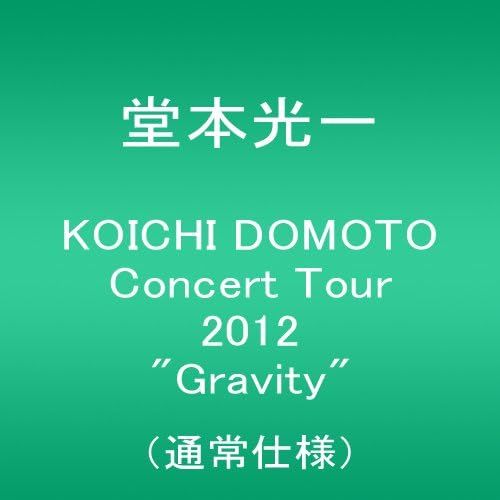 Koichi Domoto Concert Tour 2012 "Gravity"() [Dvd]