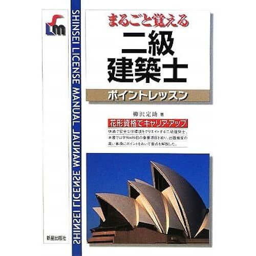 (Shinsei License Manual)