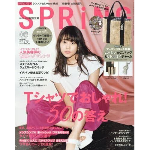Spring() 2017 8