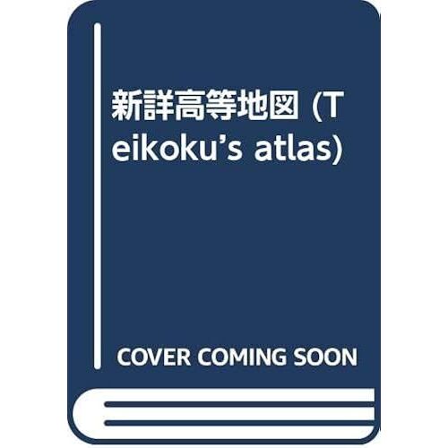 (Teikokus Atlas)