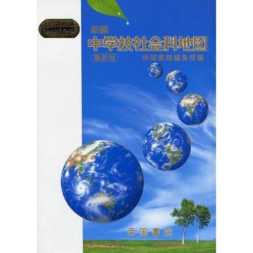 (Teikokus Atlas)