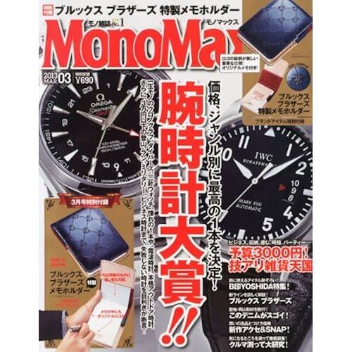 Mono Max () 2013 03 []