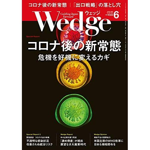 Wedge ()20206