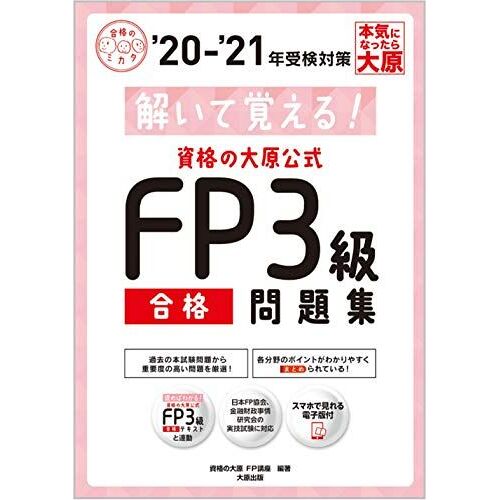 () ! Fp3 '20-'21 ()
