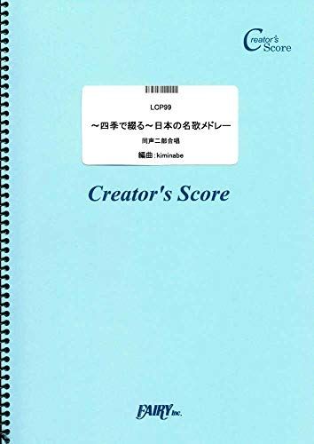 & / (Lcp99)[ ] (Creator?S Score)