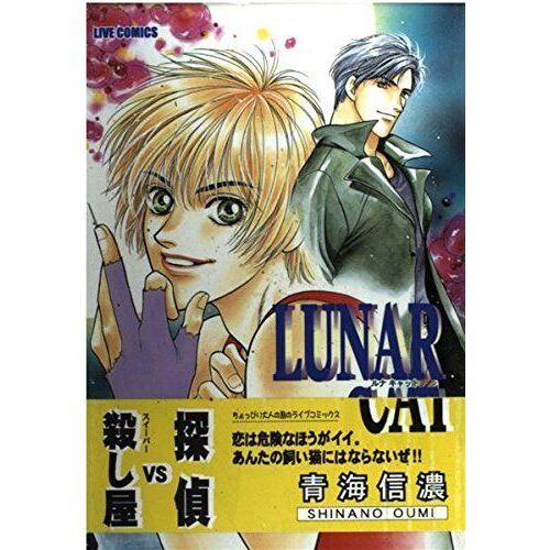 Lunar Cat (Live Comics)