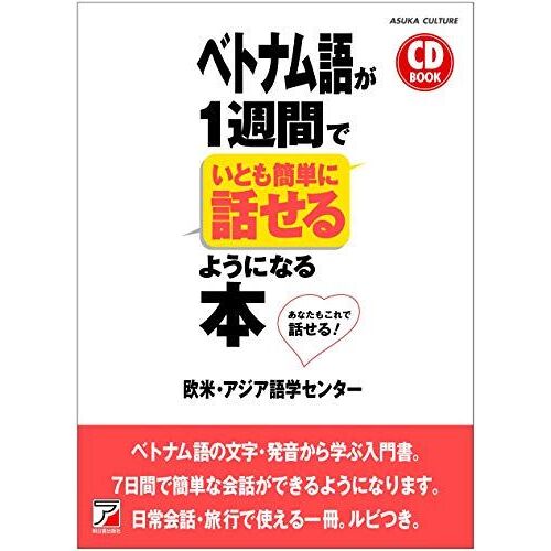 Cd Book 1