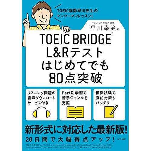 Toeic Bridge® L&r80
