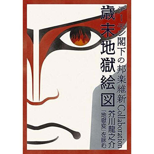 Collaboration (Dvd)
