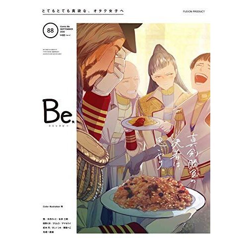 Comic Be ( ) 2020 9