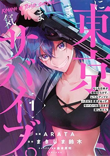 ()1 (Pash! )