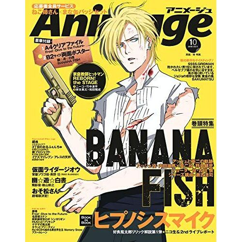 Animage() 2018 10 []