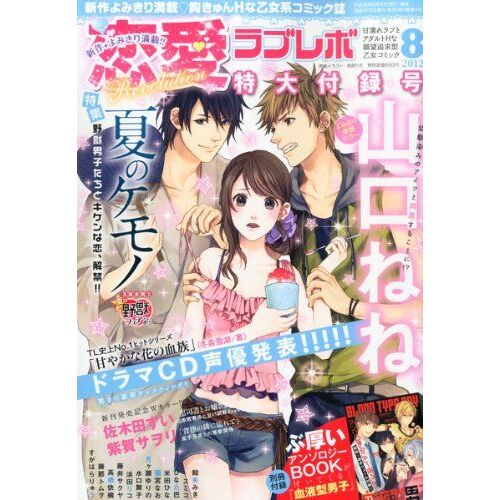 Revolution () 2012 08 []