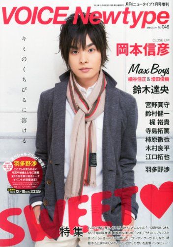 Voice Newtype ( ) No.46 2013 01 []