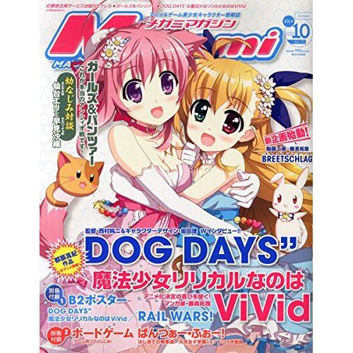 Megami Magazine () 2014 10 []