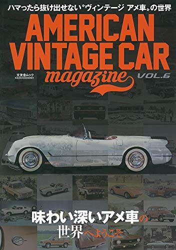 American Vintage Car Magazine Vol.6 ()