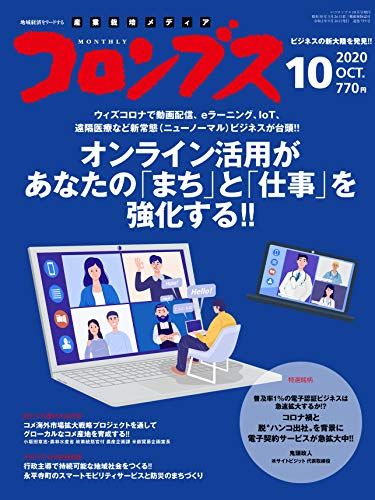 Vol.227 2020 10 []