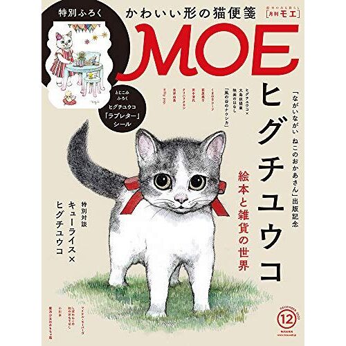 Moe () 202012 [] ( | &)