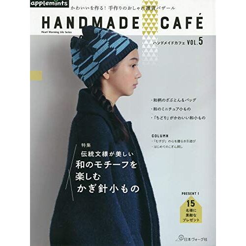 Handmade Café (Heart Warming Life Series)