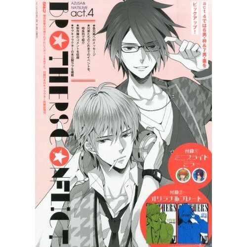 Brothers Conflict Act.4 Azusa & Natsume 2014 04 []