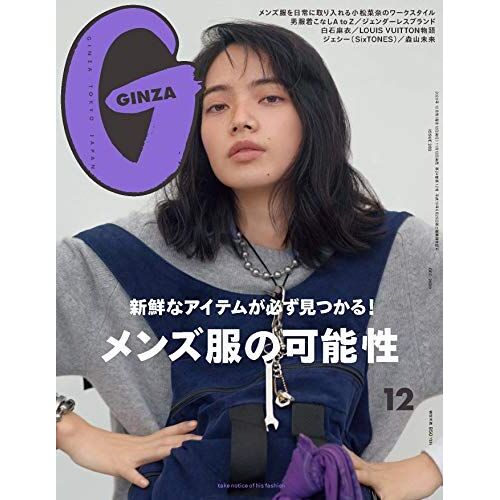Ginza() 2020 12[/]