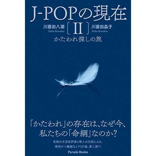 J-Popii