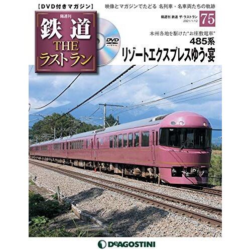 75 (485) [] (Dvd)