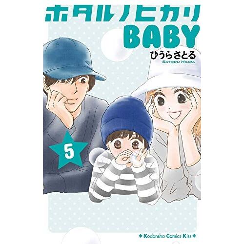 Baby(5) (Kc Kiss)