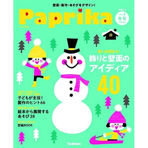 Paprika Vol.4 -!