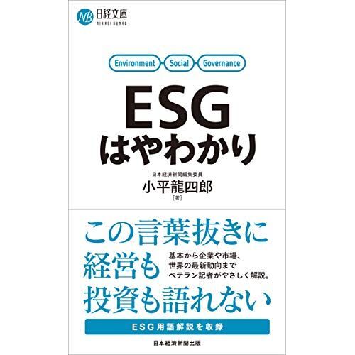 Esg ()