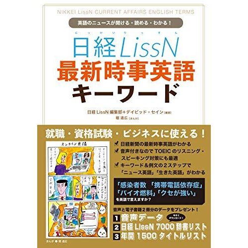 Lissn (!)