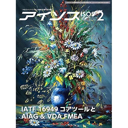 202102 Iatf 16949 Aiag & Vda Fmea