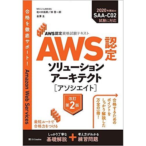 Aws Aws - 2