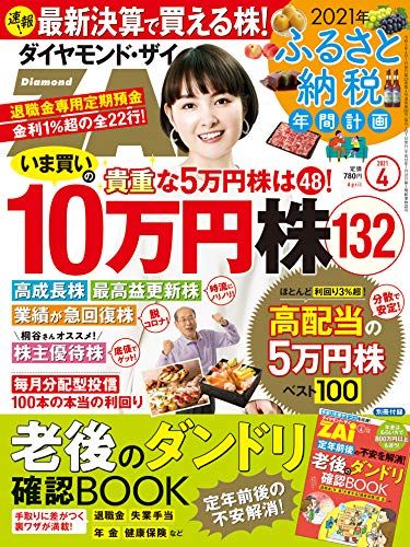 Zai() 2021 4 [] (10132/Book/)