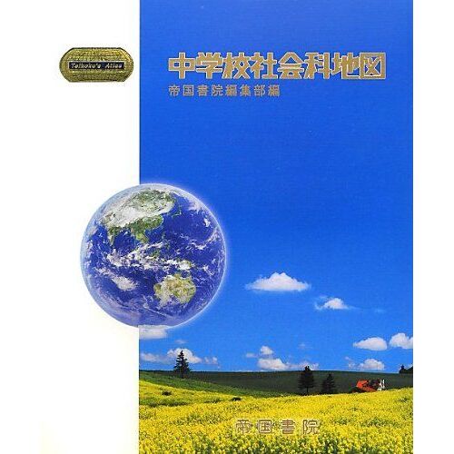 (Teikokus Atlas)