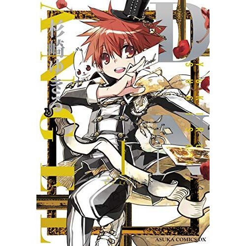 Dnangel New Edition I (Dx)