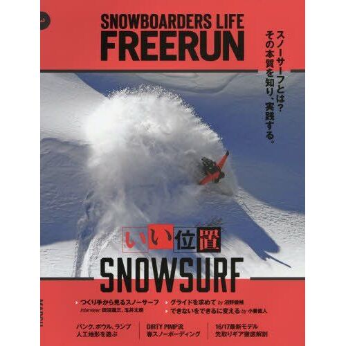 Freerun() 2016 03 []
