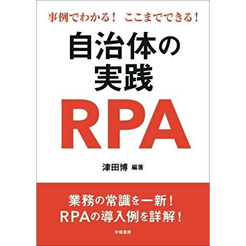 ! ! Rpa